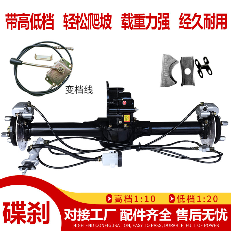 三轮车总速器后桥差成一体改装通用碟推车手刹全套配件电动车后桥