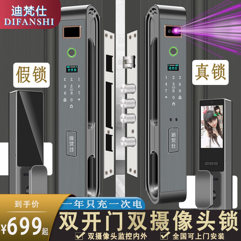 双开门指纹墅密盗门防码锁入户门防水晒别锁双扇对开门电子智能锁