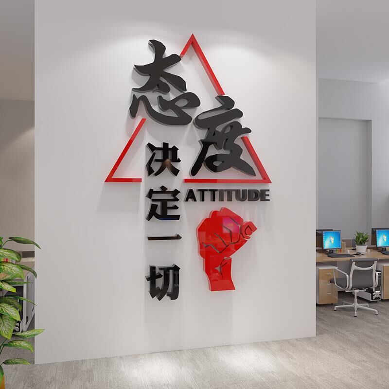 梦想起航办公室装饰企业文化墙贴面公司背景激励志文字标语3d立体