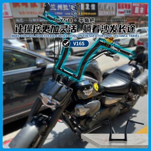 适用于力6V16s改装高把 改装复古加高方向把 v帆1s复古增高把车把