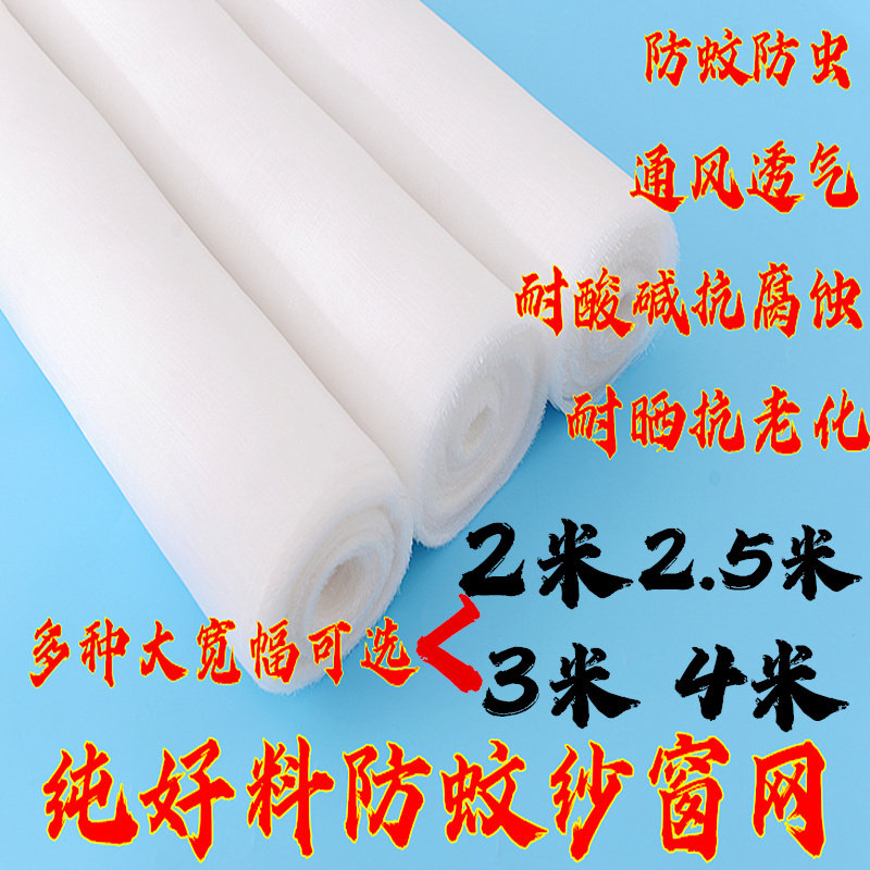 加厚防蚊虫纱窗网加密尼龙窗纱网养猪场网晾晒网铝合金塑钢窗养殖