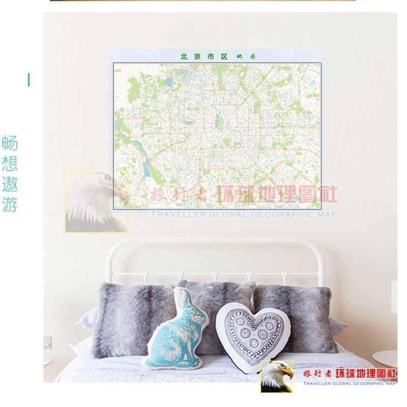 超大巨幅 北京市区地 图订制定做 城市城区海报2021新版装饰画芯