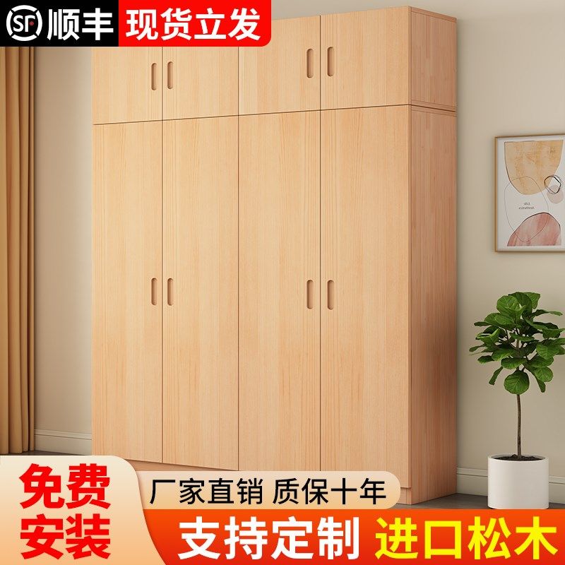 实木衣柜家全卧室出租房用免安装松木原木衣橱门实木定制一用到顶