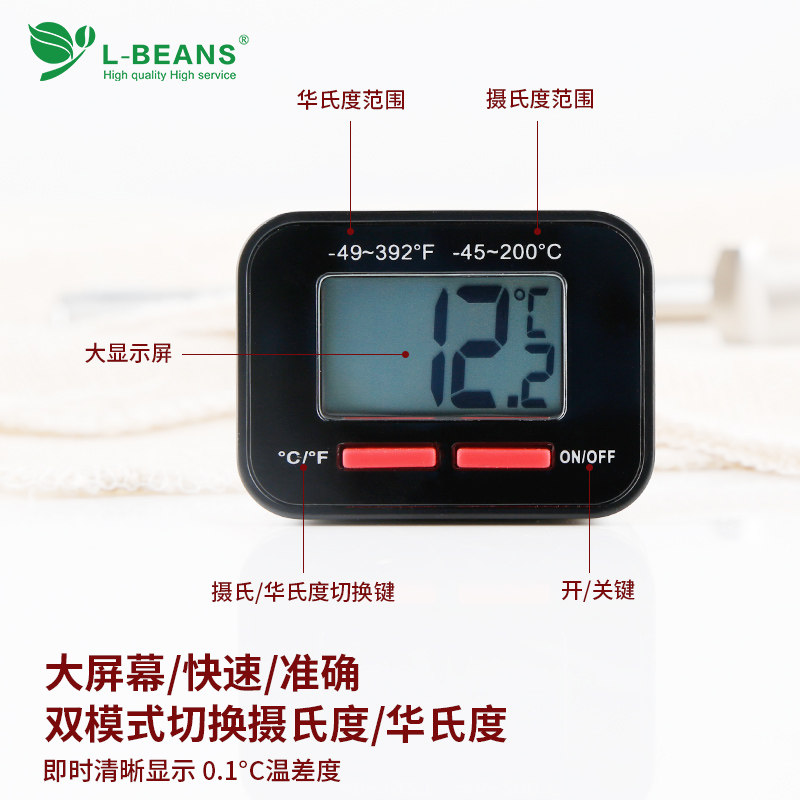 L-BEANS不锈钢电子温度计大屏速显手冲咖啡牛奶泡器拉花杯挂式