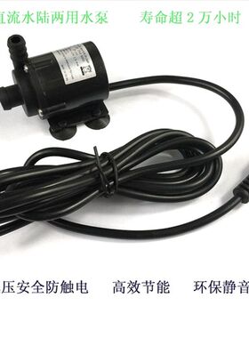 JT水160A迷你微型直流无刷耐高温小V-泵电脑水冷泵6型12V桌面喷泉