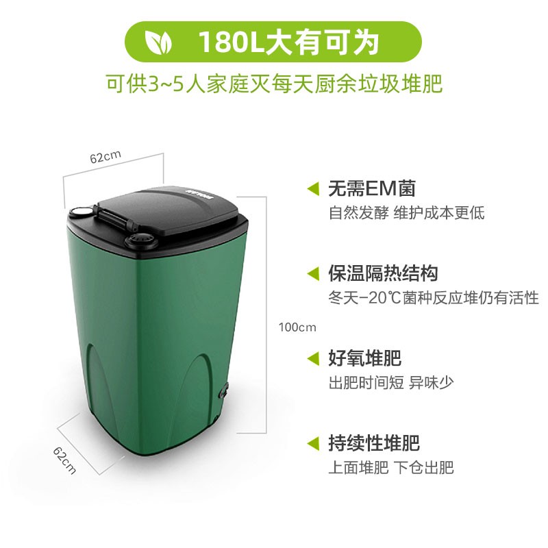 芬余进口兰用堆肥箱180L厨家垃圾瓜壳果皮叶自制发酵沤肥桶