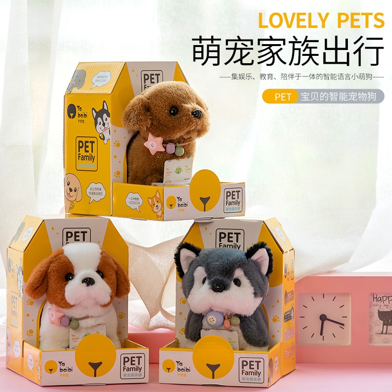 儿童电动毛绒玩具狗狗小猫咪走路会叫仿真小狗猫猫会走会翻滚跳舞