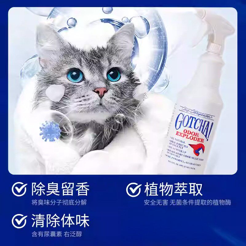克莉斯克里斯汀森宠物除喷剂狗狗猫咪猫砂味臭臭室内除味除雾