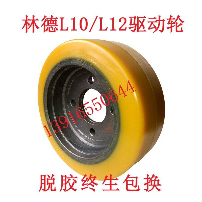 林德叉车轮子全电动堆高车L1012L14L16驱动轮230*90四孔主动轮