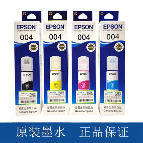 爱p生e普son原装004四色墨水 L3108/L3机18/L3119/L3158打印1墨水