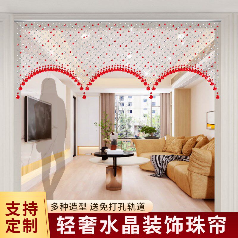 珠帘水晶隔断帘客厅走廊过道装饰帘玄关卧室结婚挂帘子珠子免打孔