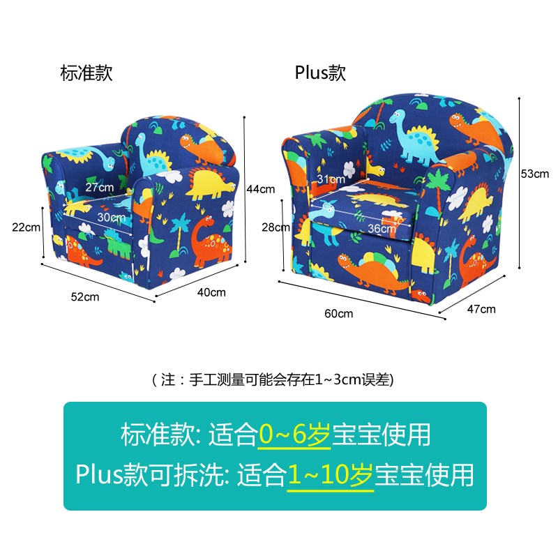 儿童沙发座椅幼儿园阅读图书角小沙发可拆洗男孩宝宝布艺卡通沙发