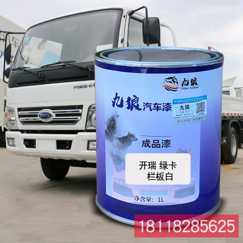 式狼成品金属喷烤修补白漆开绿瑞卡厢式红厢九白色珍珠栏板白