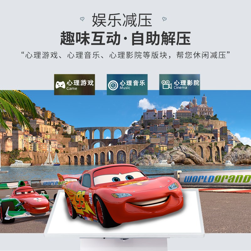 健康自助仪系训咨询室统备仪器单位查询感设统练测评电脑