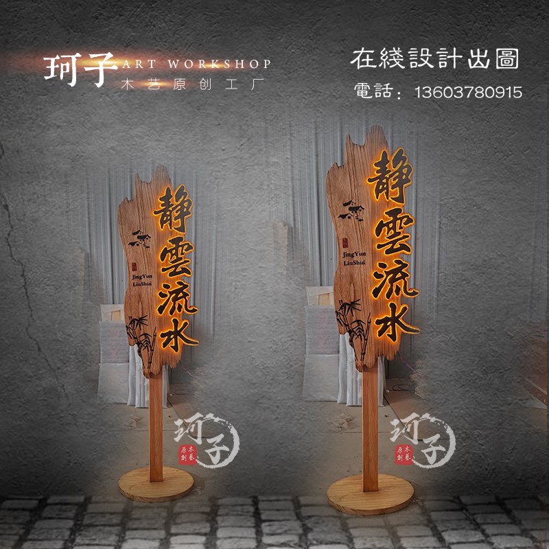 木雕实木中式光招定做发牌双面亠告牌定制松木牌匾木牌标识匾牌