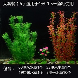 鱼缸里的装饰假水水水族箱造景花草柔软草草塑料水草砂底组合套餐