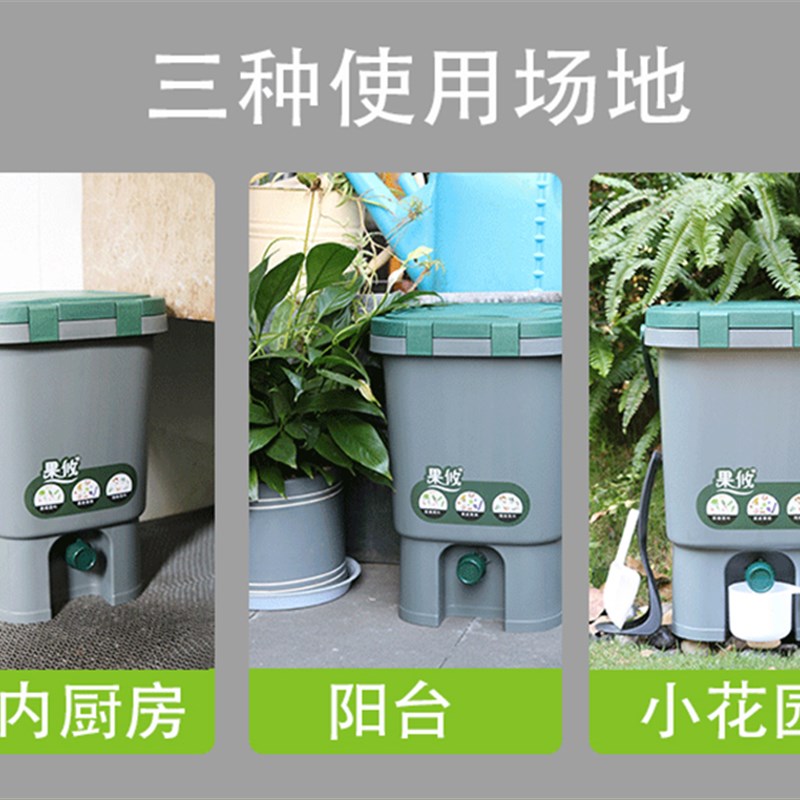 15L厨余堆肥桶 西内家积垃圾分类波卡室堆肥箱沤肥桶用肥桶