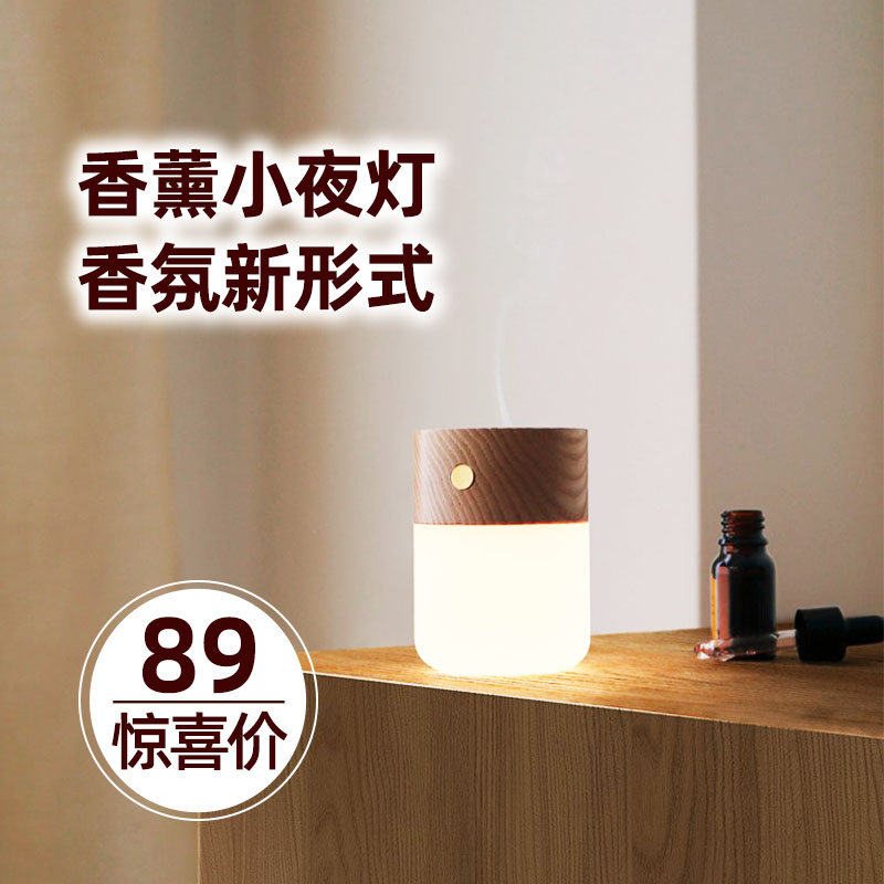 创精无火无烟香薰灯意油灯卧室助电眠小夜灯充睡式床头灯车载香薰