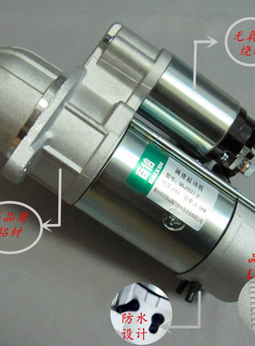 百信减速起动机 QDJ2521 3Q5 云内490 农用车 11/12齿24V启动马达