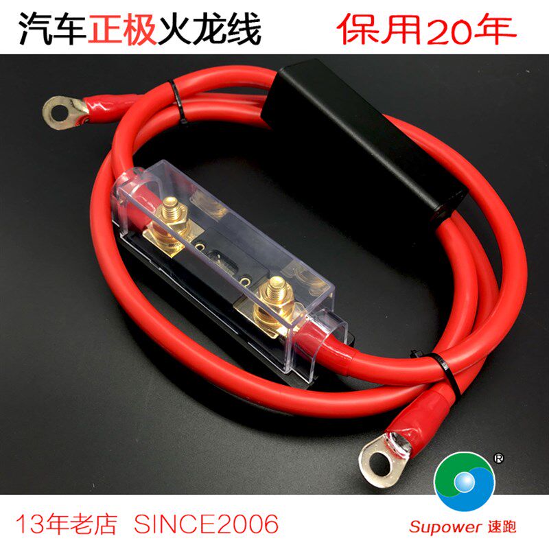 火龙线汽车改装整流器发电机电瓶正极加强动力提升节油稳压耐高温