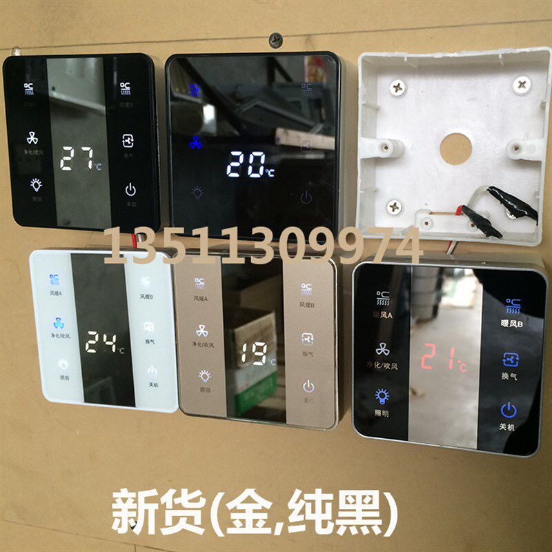 触摸智能开关5开六控 黑色触屏玻璃面板浴霸开关带温度显示/金色