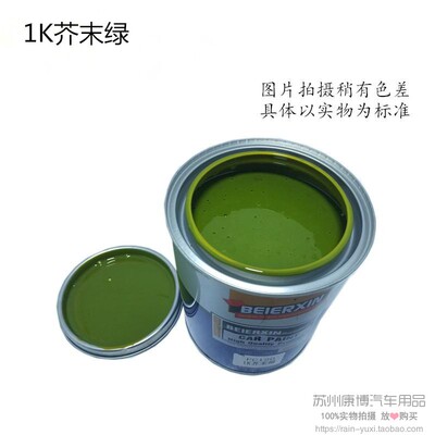 1k金属烤漆 单组份哑光汽车调漆色母成品漆 丙稀酸聚氨脂漆防腐漆