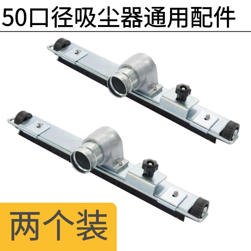 工业吸尘器配件50刷径吸扒吸尘口弯管套装大号管口径尘扒硬大通用