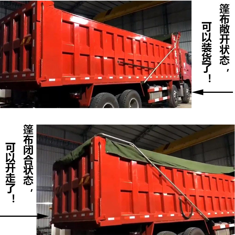 甩杆式自动篷布机渣土泥头自卸货卡车全电动卷篷全套带防雨水帆布