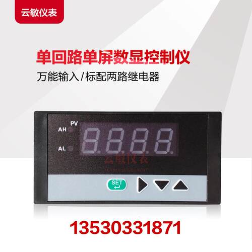 YM-C404数字显示控制仪/数显仪四线报警输出