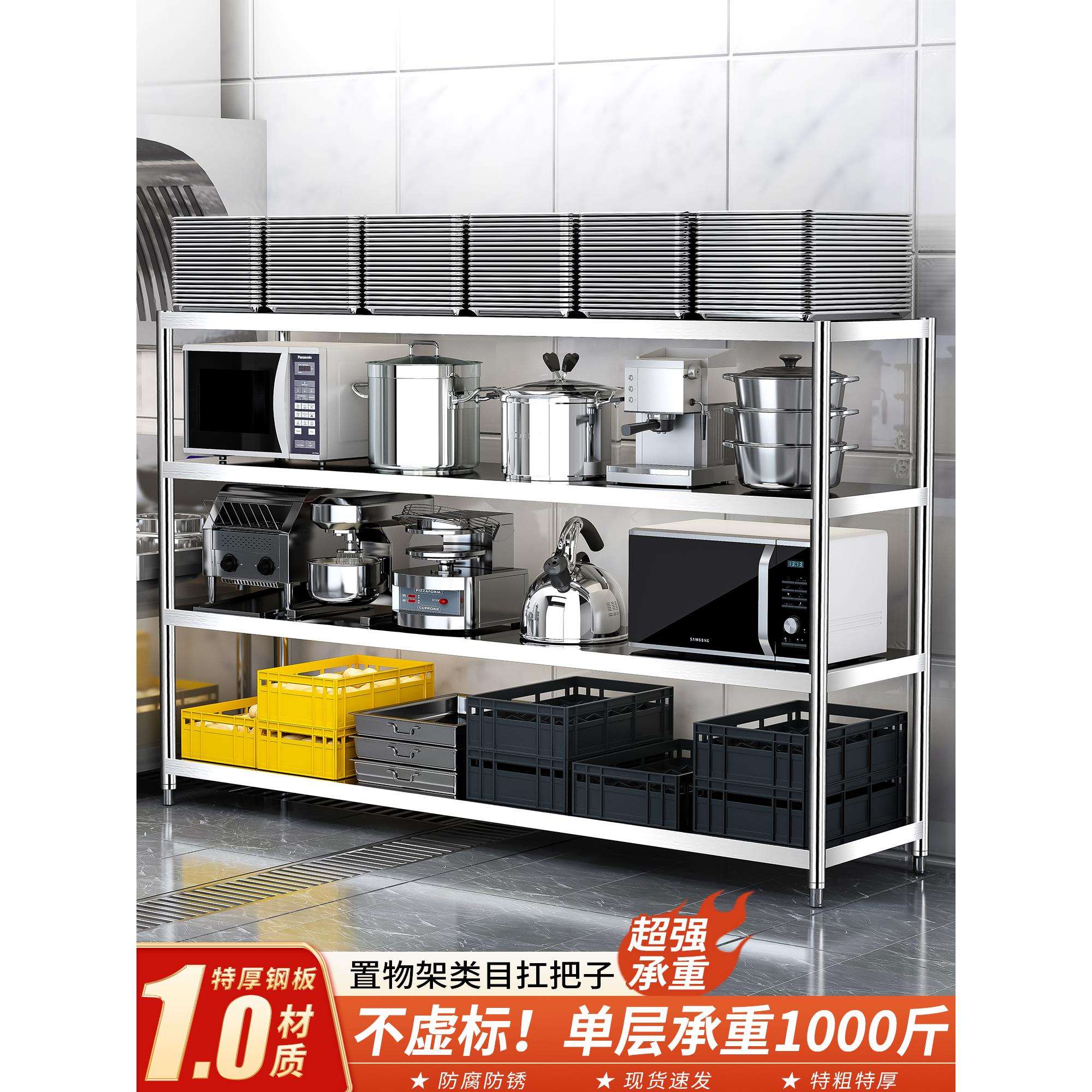厨房用品家用大全饭堂置物架落地不锈钢收纳货架饭店不锈钢架加厚