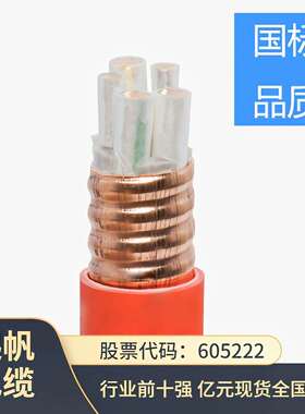 BTTZ（YTTW柔性防火电缆线）国标电线耐火电缆防火电缆国标电缆