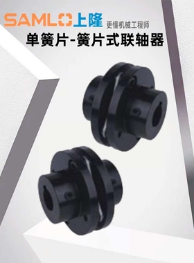 上隆簧片式联轴器-低惯性力矩型·单簧片式CPCT/CPCTK-D56-A10-B1