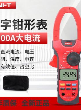 优利德UT207A/208A/209A钳形万用表1000A交直流电流表数字钳形表