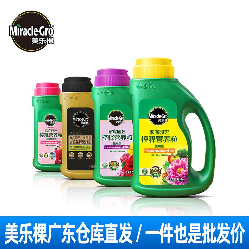 美乐棵玫瑰月季花用颗粒肥花盆盆栽植物缓释肥种花肥料基肥底肥
