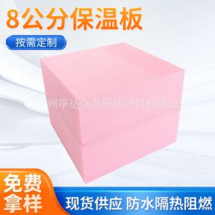 孚达高密度地暖防火挤塑板XPS80mm挤塑板外墙保温屋顶隔热板