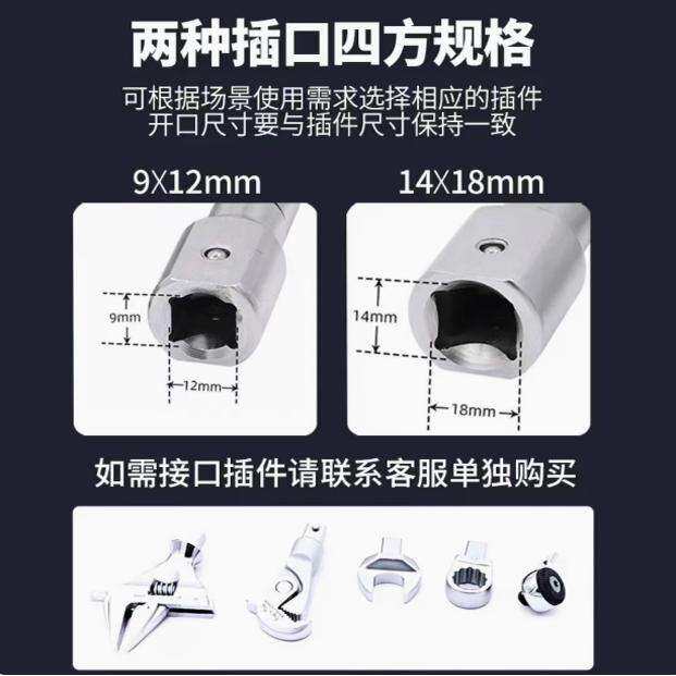 赛力克开口扭力扳手预置可调式高精度力矩活动可换头扭矩扳手