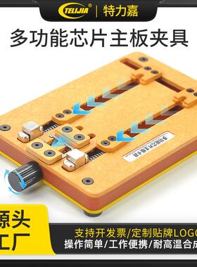 双轴承耐高温BGA芯片定位平台手机主板维修夹具手机维修夹具