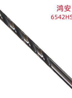 鸿安11.1X950/18X1200白色6542HSS销售直柄加长麻花钻