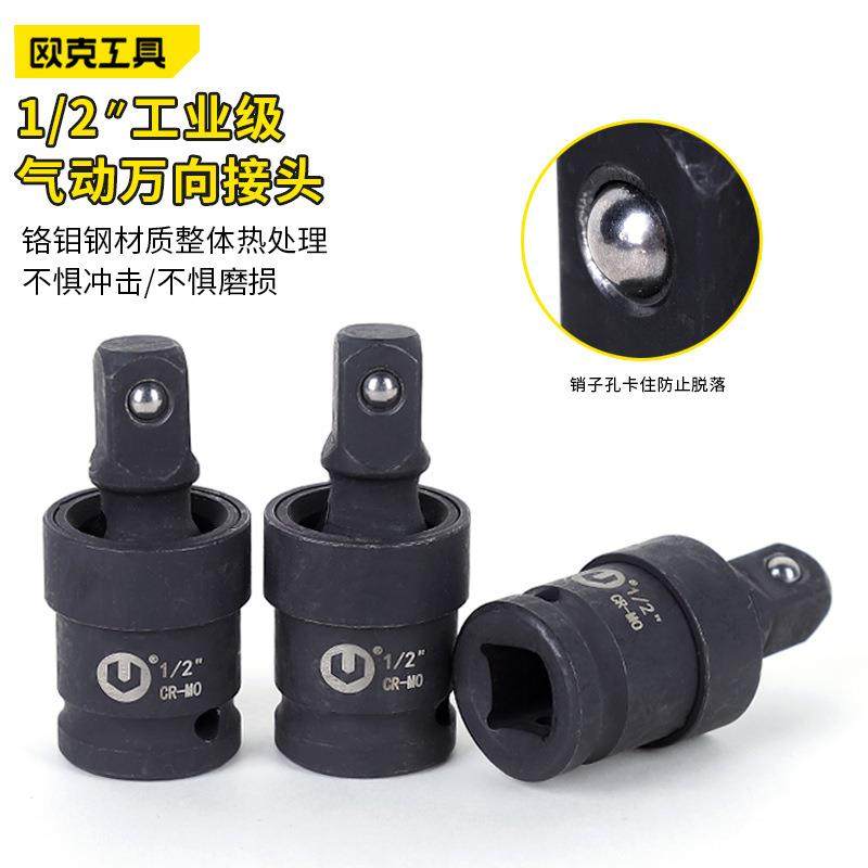 风炮电动扳手万向节转换接头360度可旋转1/2套筒大飞气动接口,模玩/动漫/周边/娃圈三坑/桌游,模型制作工具/辅料耗材,淘宝优惠券,粉丝福利购,淘宝优惠卷