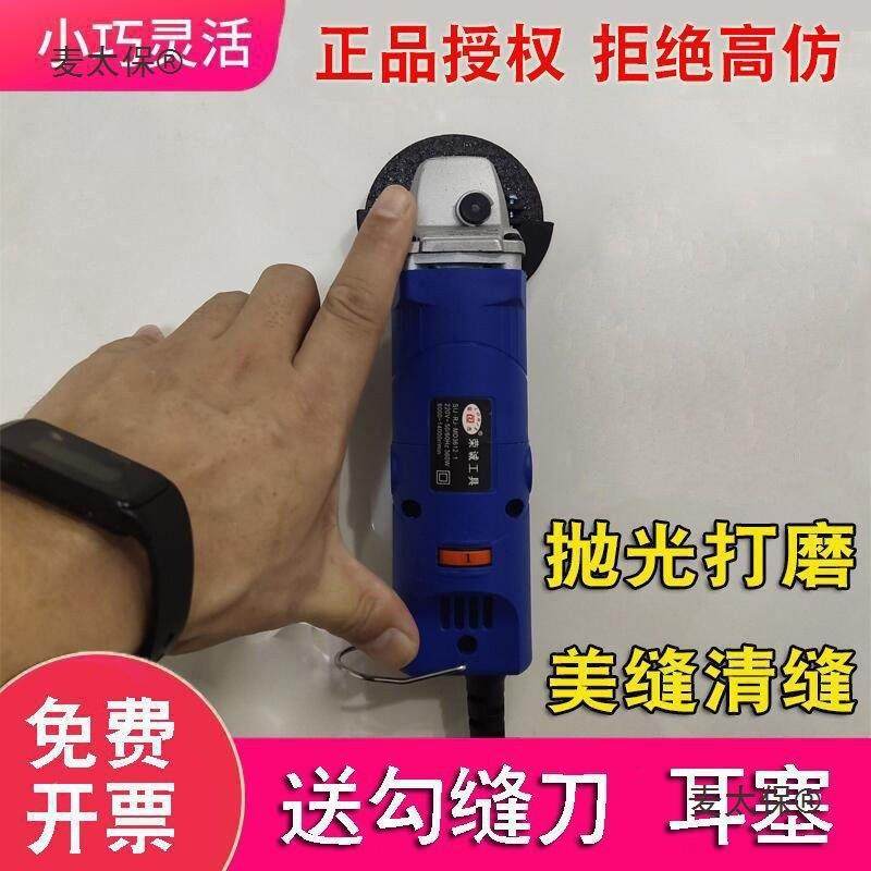 瓷砖美缝清缝机工具角磨机微型型迷你小号切割磨光打磨机其麦太保,模玩/动漫/周边/娃圈三坑/桌游,模型制作工具/辅料耗材,淘宝优惠券,粉丝福利购,淘宝优惠卷