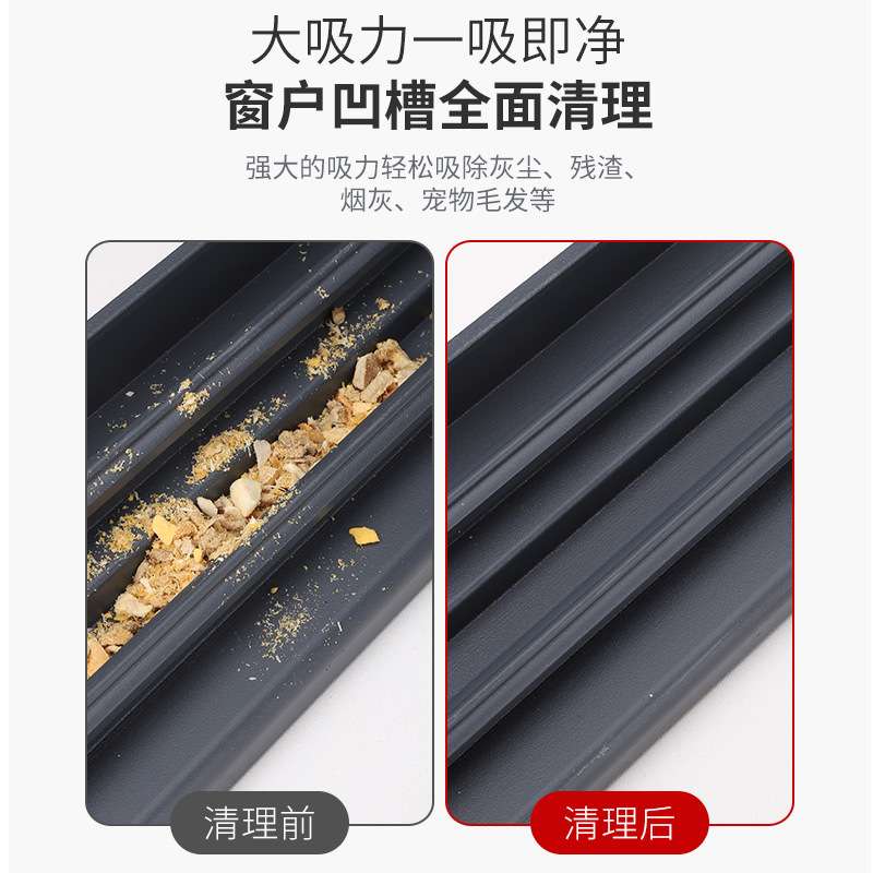 ?凹槽窗户窗台缝隙打扫清理窗缝窗槽沙发吸灰尘除尘工具家用可
