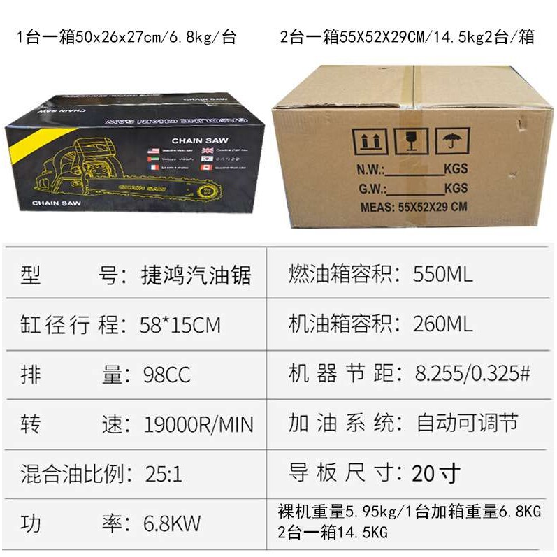捷鸿油锯伐木锯木锯汽油锯大功率家用链锯便捷式砍树机汽油锯