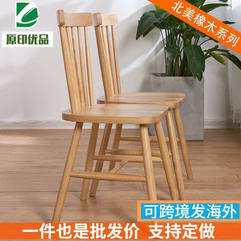北欧全实木餐椅白橡木靠背椅简约现代家用餐厅樱桃木椅子温莎椅