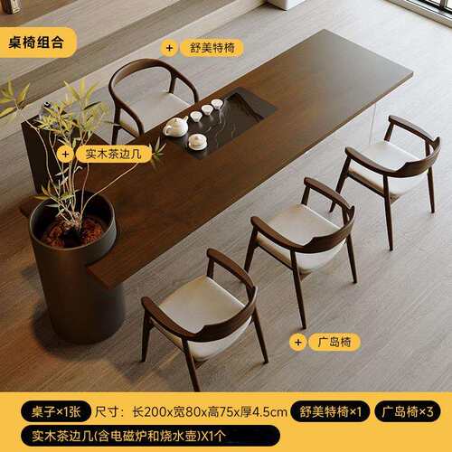 现代极简实木大板泡茶桌高端茶桌椅组合轻奢感茶桌绿植种植一体