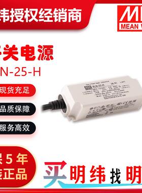 明纬电源XLN-25系列电压可选12V/24V/H等三合一调光DALI