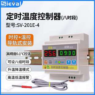 西法电子定时温度控制器八时段高精度导轨式机柜安装SV-201E-4