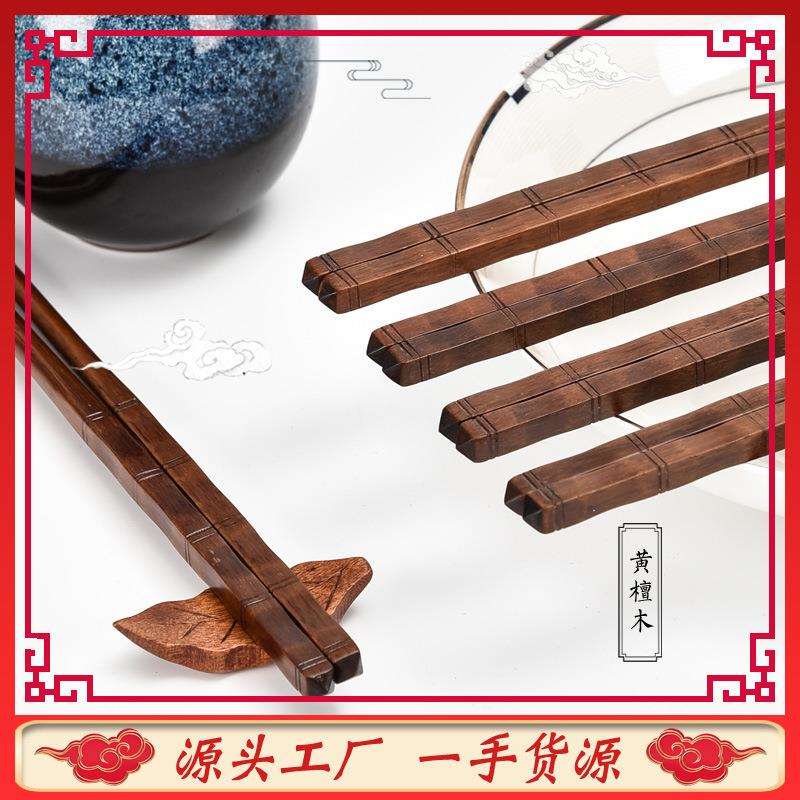 黄檀竹节筷子十双装家用尖头长筷子不易发霉