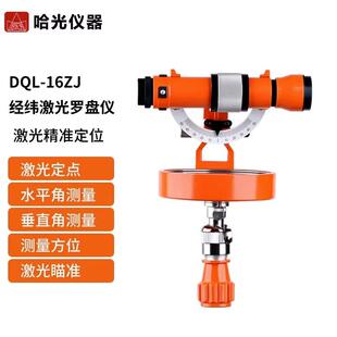 哈光DQL-16Z森林罗盘仪经纬罗盘仪正像矿用本安型地质罗盘仪