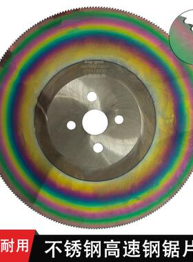 HSS高速钢锯片M42多涂层金属切管机切割片co5%铁铝棒不锈钢大型管