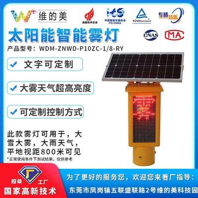 同步闪光边缘防雾灯雾天公路护栏黄闪轮廓灯护栏太阳能智能雾灯